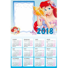 Еднолистов Детски календар "Ариел" КОД:24