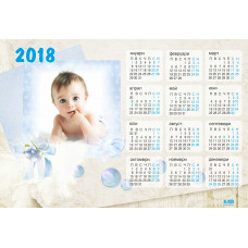 Еднолистов календар "Бебе момче" КОД:29